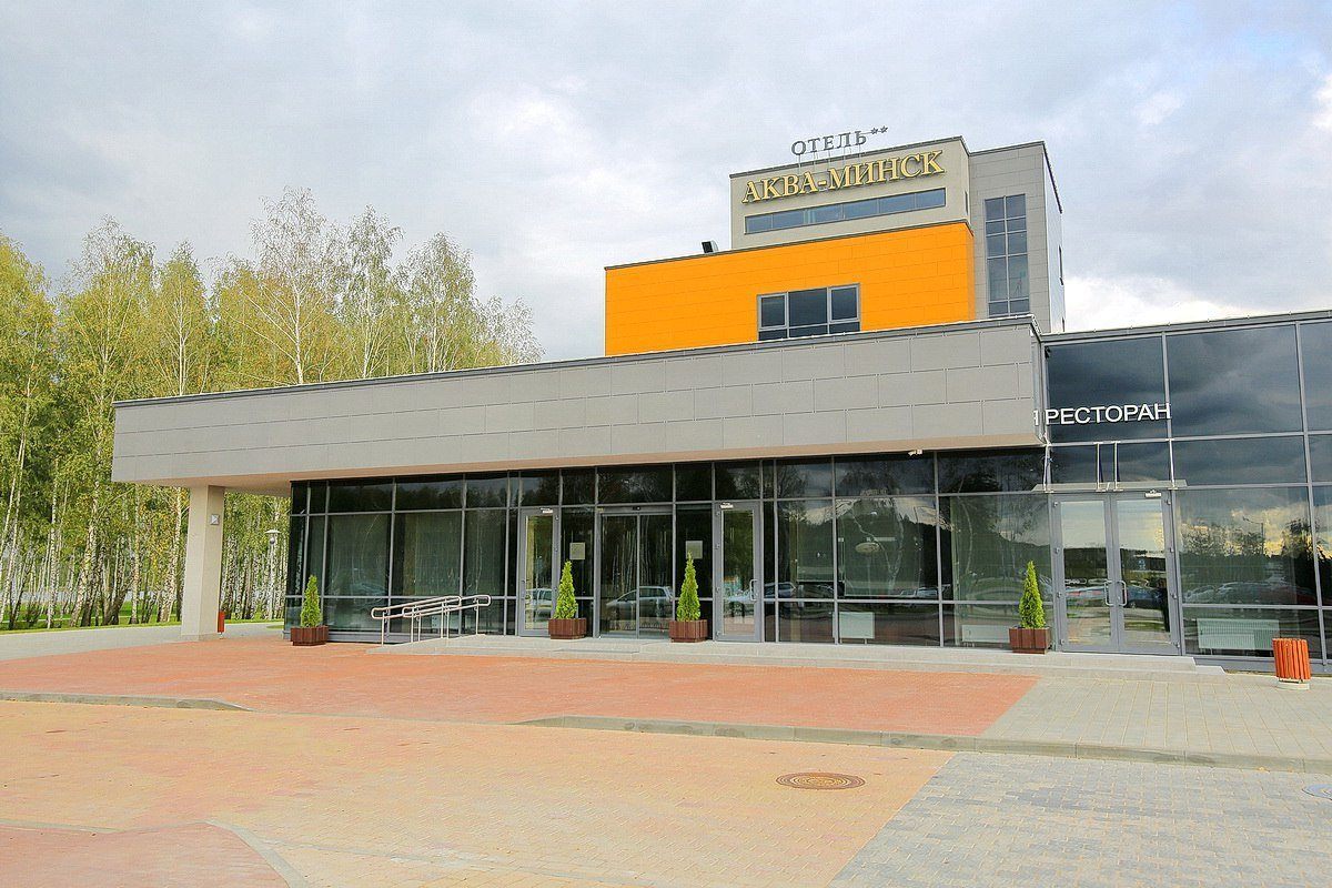 отель в минске с аквапарком