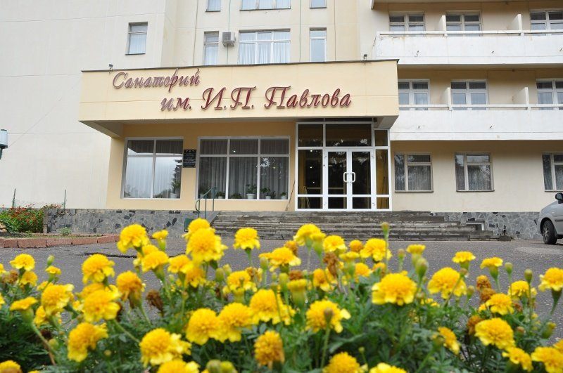 Санаторий им павлова ессентуки официальный сайт